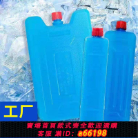 【台灣公司 可開發票】冷風扇冰晶空調扇專用冰晶制冷食品保鮮注水冷藏冷鏈冰袋擺攤專用