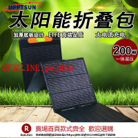 【優惠多 超低價】易科太陽能折疊包發電板100w200w戶外移動電源充電板房車用便攜