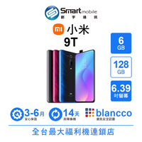 【創宇通訊 | 福利品】 Xiaomi 小米 9T 6+128GB 6.39吋 彈出式鏡頭設計 超廣角3鏡頭 自帶夜視儀