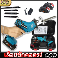 เลื่อยลูกสูบ เลื่อยชักไร้สาย เลื่อยลูกสูบไร้สาย เลื่อยชักใบไร้สาย 48V Cordless Reciprocating Saw เลื