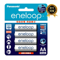 公司貨 日本製 Panasonic eneloop 3號AA(大顆)4入 2100次低自放電電池 送電池盒