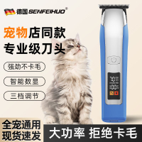 德國圣菲火寵物店電推剪狗狗專用剃毛器貓咪泰迪專業級大功率充電 d7193