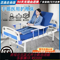 {臺灣公司貨 可打統編}病床臥床老人癱瘓病人護理床家用醫用移動翻身用床升降加固醫療床