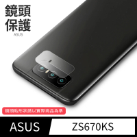 【General】ASUS ZenFone 7 鏡頭保護貼 ZS670KS 華碩 ZF7 鋼化玻璃貼膜
