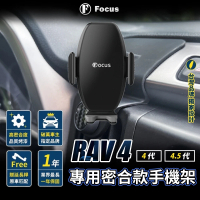 Focus Rav4 4代 4.5代 手機架 專用 卡扣式 改裝 配件(手機支架/卡扣式/RAV4/toyota)