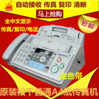 【傳真機】松下普通A4紙自動接收辦公家用電話復印傳真多功能一體機原裝商務