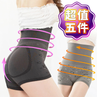 【JS嚴選】魔幻美型 竹炭重機能超高腰俏臀四角褲(5件組)