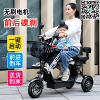親子電動三輪車雙座輕便迷你折疊電動鋰-電池男女士電瓶車代步車