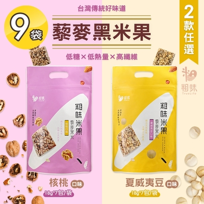 麥麥米的價格推薦- 2025年7月| 比價比個夠BigGo