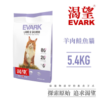 【EVARK渴望】無穀羊肉鮭魚貓5.4kg-貓糧、貓飼料