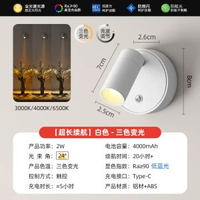 免佈線充電壁燈無線磁啜射燈免接線臥室床頭閱讀燈照畫氛圍燈牆壁