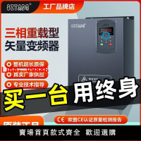 【台灣公司 超低價】深圳臺達三相380v重載變頻器2.2/4/11/15/22/30/45/55/75/185千瓦