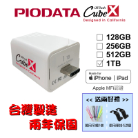 【PIODATA】iXflash Cube 備份酷寶 Type-C 1TB備份豆腐頭(充電即備份)