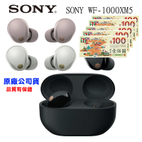 【SONY 索尼】WF-1000XM5真無線降噪入耳式耳機(公司貨)