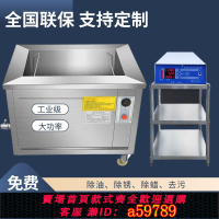【台灣公司 可打統編】工業用超聲波清洗機汽車發動機汽修大功率除油工業級超音波清洗器