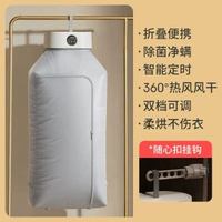 德國烘乾機家用嬰兒烘衣服宿舍摺疊便攜衣物乾衣機快速乾衣