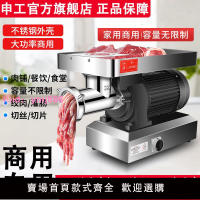 不銹鋼大型臺式多功能絞肉機電動商用大功率打肉機牛羊凍肉攪碎機