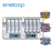 【Panasonic 國際牌】eneloop低自放電充電電池組-搭配8入液晶充電器+3號4入+4號4入(3MCC+4MCC+LS08)