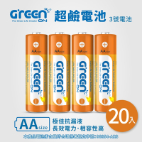 【GREENON】超鹼電池 3號鹼性電池(AA)-20入超值組(大電量長效型 無線滑鼠 玩具電池)