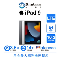 領券現折300【創宇通訊│福利品】Apple iPad 9 64GB 10.2吋 LTE (2021)
