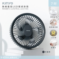 KINYO 充插兩用7吋USB風扇壁扇DC扇掛扇循環扇/UF-7065石墨黑(遙控/LED/易拆洗)