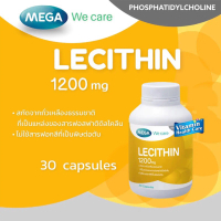 เมก้า วี แคร์ เลซิติน Mega We Care Lecithin 1200 มิลลิกรัม