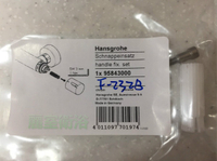 【麗室衛浴】德國 HANSGROHE 95843 淋浴龍頭專用零件塑料齒扣