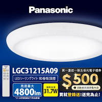 Panasonic國際牌 31.7W 增亮版 經典 遙控 調光調色吸頂燈LGC31202A09