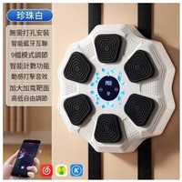 智慧音樂拳擊靶兒童燈光節奏電子拳擊機-成人款[珍珠白]藍牙音樂拳擊靶+半指拳套