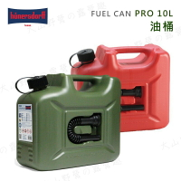 【暫缺貨】德國製 Hünersdorff Fuel Can PRO-10L 油桶 儲油桶 油箱 煤油 柴油 加油桶 汽油桶 手提式 密封式 露營 野營