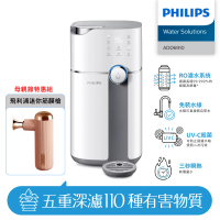 【Philips 飛利浦】雙效UV-C滅菌RO濾淨瞬熱飲水機+迷你筋膜槍(ADD6910+PPM7301)