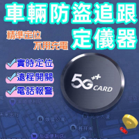 【免運】定位器 車載車輛防盜追跟 定儀器 錄音訂位 汽車跟蹤 追蹤 防丟 防盜