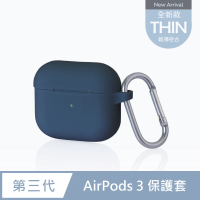 【General】AirPods 3 保護殼 無線藍牙耳機 充電矽膠保護套- 深海藍(附掛勾)