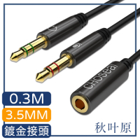 日本秋葉原 3.5mm母對公二合一電腦耳機麥克風音源轉接線 0.3M