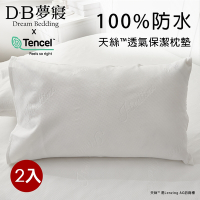 【DB夢寢】護理級 天絲 高透氣3M吸濕排汗防水枕頭專用保潔枕墊2入-全白