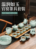 官窯茶具套裝家用輕奢高檔功夫茶具大號蓋碗茶壺茶杯具喝茶禮盒裝