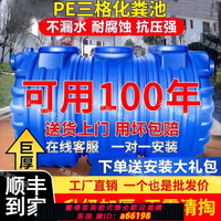 【台灣公司 可開發票】化糞池罐家用新農村自建房專用三格塑料桶特厚PE過濾池污水處理