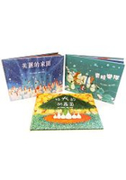 繪本精靈.刀根里衣--夢想樂園繪本：美麗的家園/好大的胡蘿蔔/青蛙樂隊