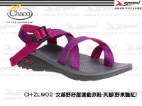 【速捷戶外】Chaco美國 Z/CLOUD 越野紓壓運動涼鞋 女款CH-ZLW02 -夾腳(野果豔紅)