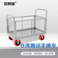安賽瑞 全折疊圍欄網格手推車 倉儲物流分揀搬運平板籠車