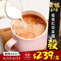 歐可茶葉 真奶茶 A22蜜香紅茶拿鐵(8包/盒)