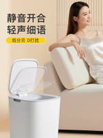 EKO智能垃圾桶感應式家用客廳輕奢臥室衛生間廁所窄夾縫帶蓋電動 伊卡萊