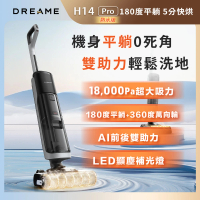 Dreame 追覓科技 H14 Pro AI雙助力平躺洗地旗艦機(5分鐘速烘/180度平躺/AI前後雙助力/60度熱水洗)