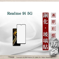 【愛瘋潮】OPPO Realme 9i 5G 2.5D滿版滿膠 彩框鋼化玻璃保護貼 9H 螢幕保護貼 鋼化貼 強化玻璃