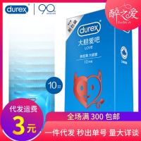 [ Fast Shipping ] Durex Love It Boldly 3 Only 10 Only Condom Sexy Condom Glossy Silky