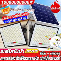 รับประกัน 10 ปีMEIcbs ไฟโซล่าเซลล์ โคมไฟถนนโซล่าเซลล์ 50000W solar light สว่างค้าง โคมไฟพลังงานแสงอา
