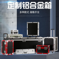 【最低價】【公司貨】客製化💥定做鋁合金箱航空箱鋁箱定製拉桿箱運輸箱工具手提音響定做儀器箱