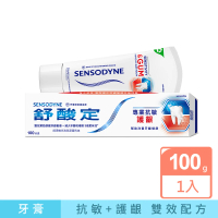 SENSODYNE 舒酸定 進階護理 專業抗敏護齦牙膏100gX1入(原味/亮白配方/沁涼薄荷；對抗敏感/修護牙齦)