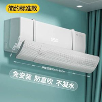 內地直送 - 冷氣機擋風板防直吹擋板壁掛式通用遮出風口轉移導風嬰兒月子款