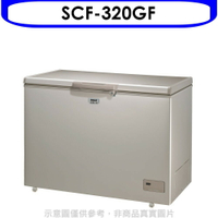 送樂點1%等同99折★SANLUX台灣三洋【SCF-320GF】320公升冷凍櫃